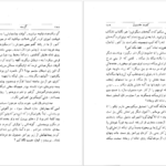 دانلود فایل کتاب گرسنه کنوت هامسون PDF