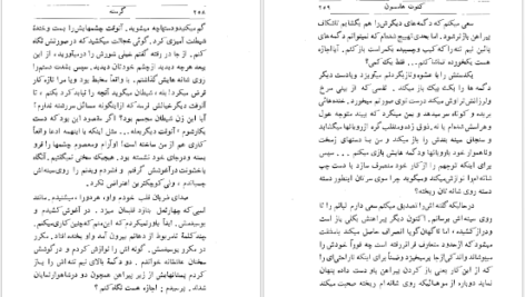 دانلود فایل کتاب گرسنه کنوت هامسون PDF