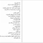 دانلود فایل کتاب صبحانه در خانه سوخته مارگارت آتوود PDF