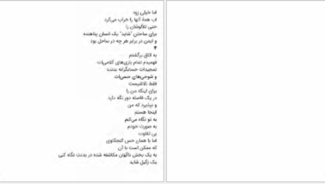 دانلود فایل کتاب صبحانه در خانه سوخته مارگارت آتوود PDF