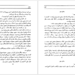 دانلود فایل کتاب هنر جنگ سون تزو PDF