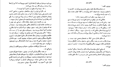 دانلود فایل کتاب هنر جنگ سون تزو PDF