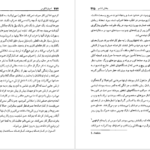 دانلود فایل کتاب اسپارتاکوس هاوارد فاست PDF