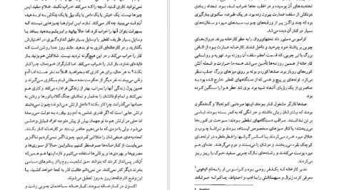 دانلود فایل کتاب اسپارتاکوس هاوارد فاست PDF