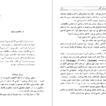 دانلود فایل کتاب تصویر دوریان گری اسکار وایلد PDF