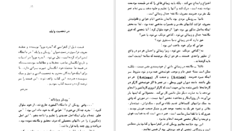 دانلود فایل کتاب تصویر دوریان گری اسکار وایلد PDF
