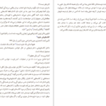 دانلود فایل کتاب خفاش یو نسبو PDF