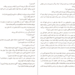 دانلود فایل کتاب زندگی داستانی ای جی فیکری گابریل زوین PDF