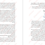 دانلود فایل کتاب فهرست کتاب سارا نیشا آدامز PDF
