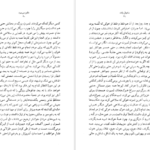 دانلود فایل کتاب مالون می‌میرد ساموئل بکت PDF