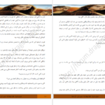 دانلود فایل کتاب میزبان استفنی مه‌یر PDF