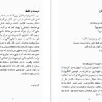 دانلود فایل کتاب ماجرای ناپدید شدن ونکا راکول گیوم موسو PDF