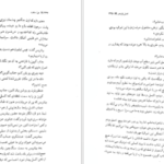 دانلود فایل کتاب غول مدفون کازوئو ایشی گورو PDF