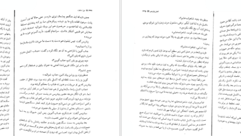 دانلود فایل کتاب غول مدفون کازوئو ایشی گورو PDF