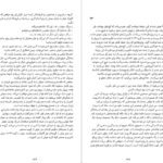 دانلود فایل کتاب خلبان جنگ آنتوان دو سنت اگزوپری PDF