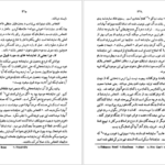 دانلود فایل کتاب فن نمایشنامه‌نویسی لاجوس اگری PDF
