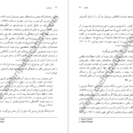 دانلود فایل کتاب زن درون رافائل ای لوپر کورو PDF