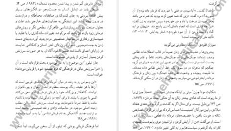 دانلود فایل کتاب زن درون رافائل ای لوپر کورو PDF