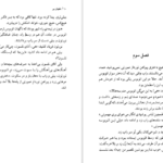 دانلود فایل کتاب طغیان ببر کیت دی کامیلو PDF