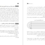 دانلود فایل کتاب راهنمای معلم نگارش ۲ پایه یازدهم PDF