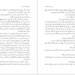 دانلود فایل کتاب دشت سوزان خوان رولفو PDF