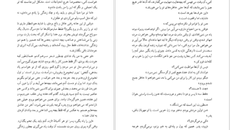 دانلود فایل کتاب دشت سوزان خوان رولفو PDF