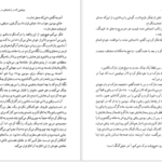 دانلود فایل کتاب تا زمانی که هاینریش بل PDF