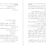 دانلود فایل کتاب پدرو پارامو خوان رولفو PDF