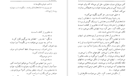 دانلود فایل کتاب پدرو پارامو خوان رولفو PDF