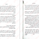 دانلود فایل کتاب پادشاه پریان هالی بلک PDF