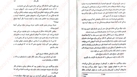 دانلود فایل کتاب پادشاه پریان هالی بلک PDF