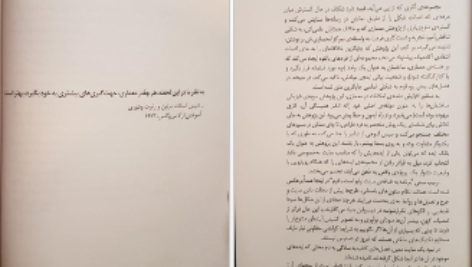 دانلود فایل کتاب بدون سایت ۱۰۰۱ فرم ساختمانی فرانسوا بلانسیک PDF