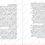 دانلود فایل کتاب روح امپراطور برندون سندرسون PDF