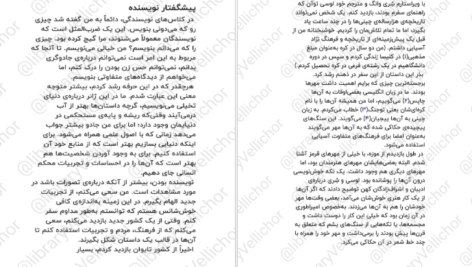 دانلود فایل کتاب روح امپراطور برندون سندرسون PDF