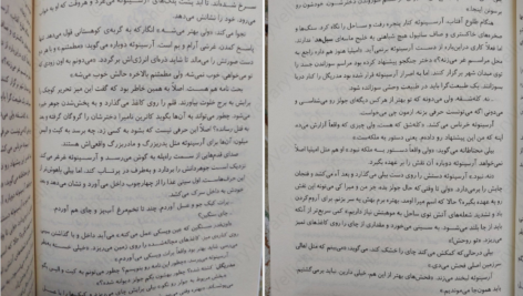 دانلود فایل کتاب سه تاج شوم جلد ۴ کندرا بلیک PDF