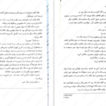 دانلود فایل کتاب سه تاج شوم جلد ۲ کندرا بلیک PDF