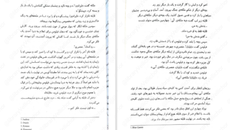 دانلود فایل کتاب سه تاج شوم جلد ۲ کندرا بلیک PDF