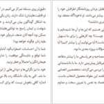 دانلود فایل کتاب رمز اعتماد به نفس کتی کی PDF