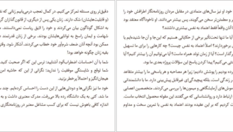 دانلود فایل کتاب رمز اعتماد به نفس کتی کی PDF
