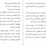 دانلود فایل کتاب موفق‌ ساز‌ها درک تامسون PDF
