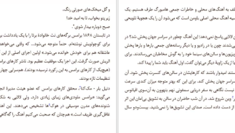 دانلود فایل کتاب موفق‌ ساز‌ها درک تامسون PDF
