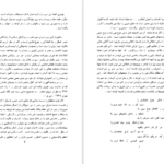 دانلود فایل کتاب فلسفه اخلاقی ناصرخسرو و ریشه‌های آن شیر زمان فیروز PDF