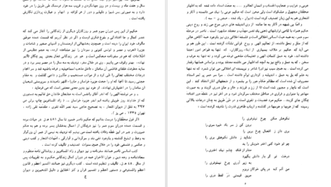دانلود فایل کتاب فلسفه اخلاقی ناصرخسرو و ریشه‌های آن شیر زمان فیروز PDF
