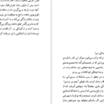 دانلود فایل کتاب وانیل و شکلات ازووا کاساتی مودینیانی PDF