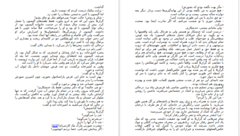 دانلود فایل کتاب چون دوستت دارم گیوم موسو PDF