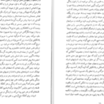 دانلود فایل کتاب نامه هایی به میلنا فرانتس کافکا PDF