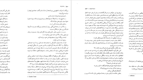 دانلود فایل کتاب ماندارن‌ها جلد ۲ سیمون دوبووار PDF