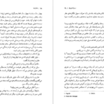 دانلود فایل کتاب ماندارن‌ها جلد ۱ سیمون دوبووار PDF