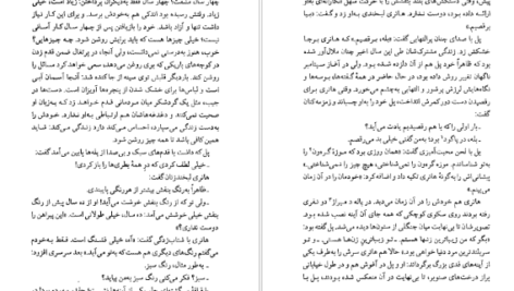 دانلود فایل کتاب ماندارن‌ها جلد ۱ سیمون دوبووار PDF