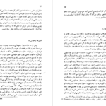 دانلود فایل کتاب شهر‌های نامرئی ایتالو کالوینو PDF